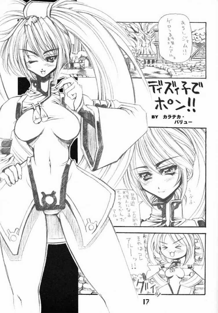 [Kikyakudou (Karateka Value)] Guilty GEA X (Guilty Gear) - Page 16
