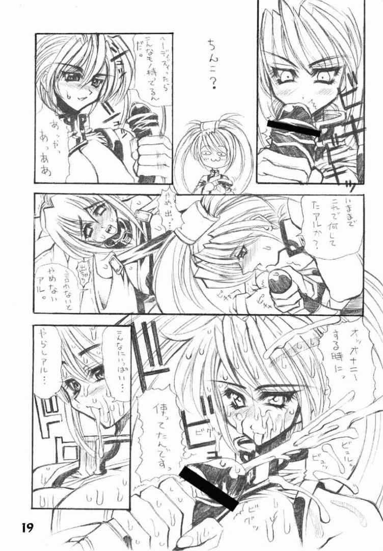 [Kikyakudou (Karateka Value)] Guilty GEA X (Guilty Gear) - Page 18