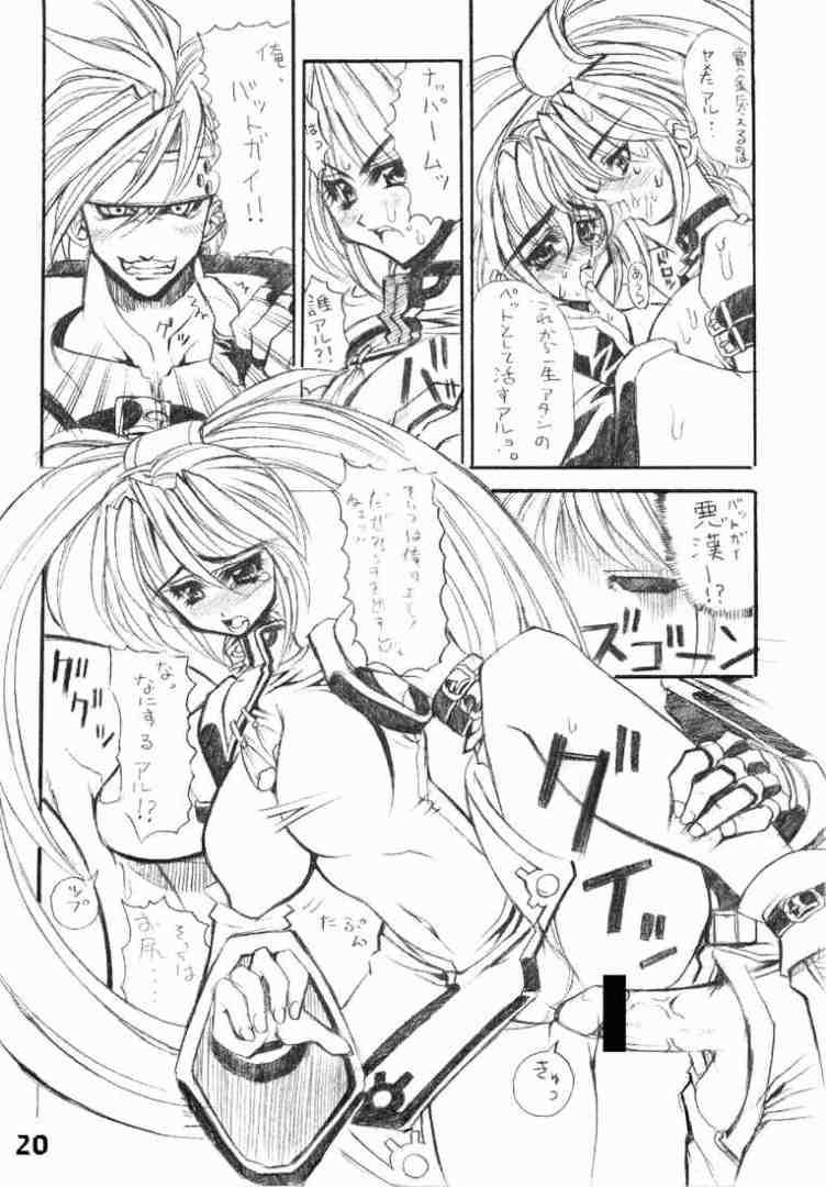 [Kikyakudou (Karateka Value)] Guilty GEA X (Guilty Gear) - Page 19
