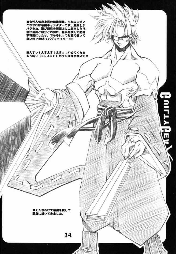 [Kikyakudou (Karateka Value)] Guilty GEA X (Guilty Gear) - Page 33