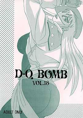 (C81) [COMPLEX (Dynamite Kantou)] D.Q BOMB Vol. 18 (Gear Fighter Dendoh) [Sample] - Page 1