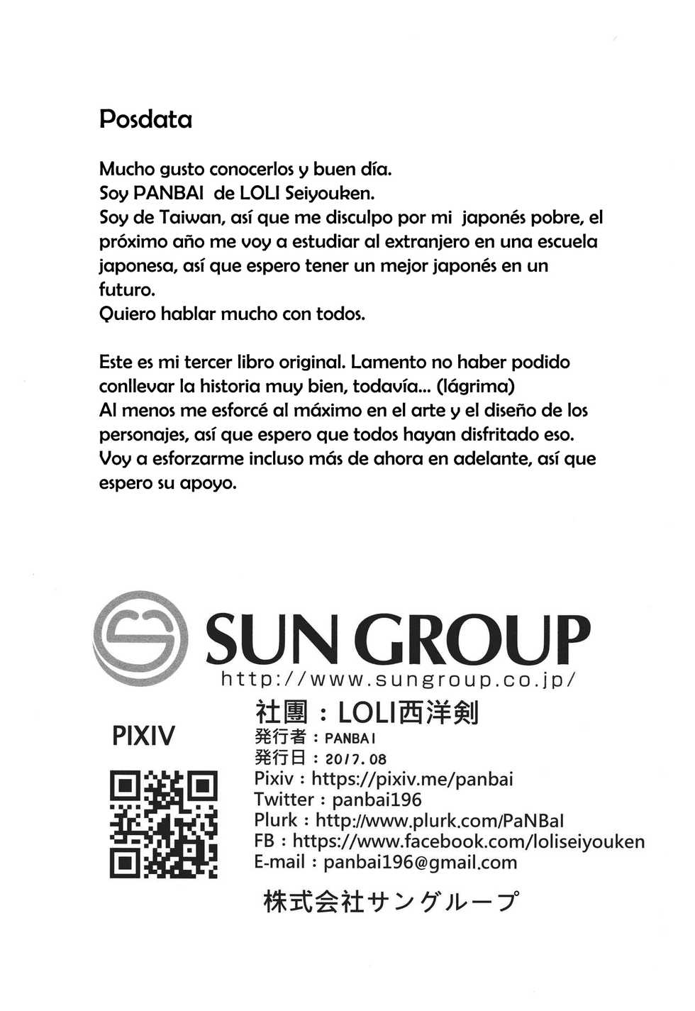 (C93) [LOLI Seiyouken (PANBAI)] JS Hatsujou Pheromone [Spanish] [NekoCreme] - Page 16