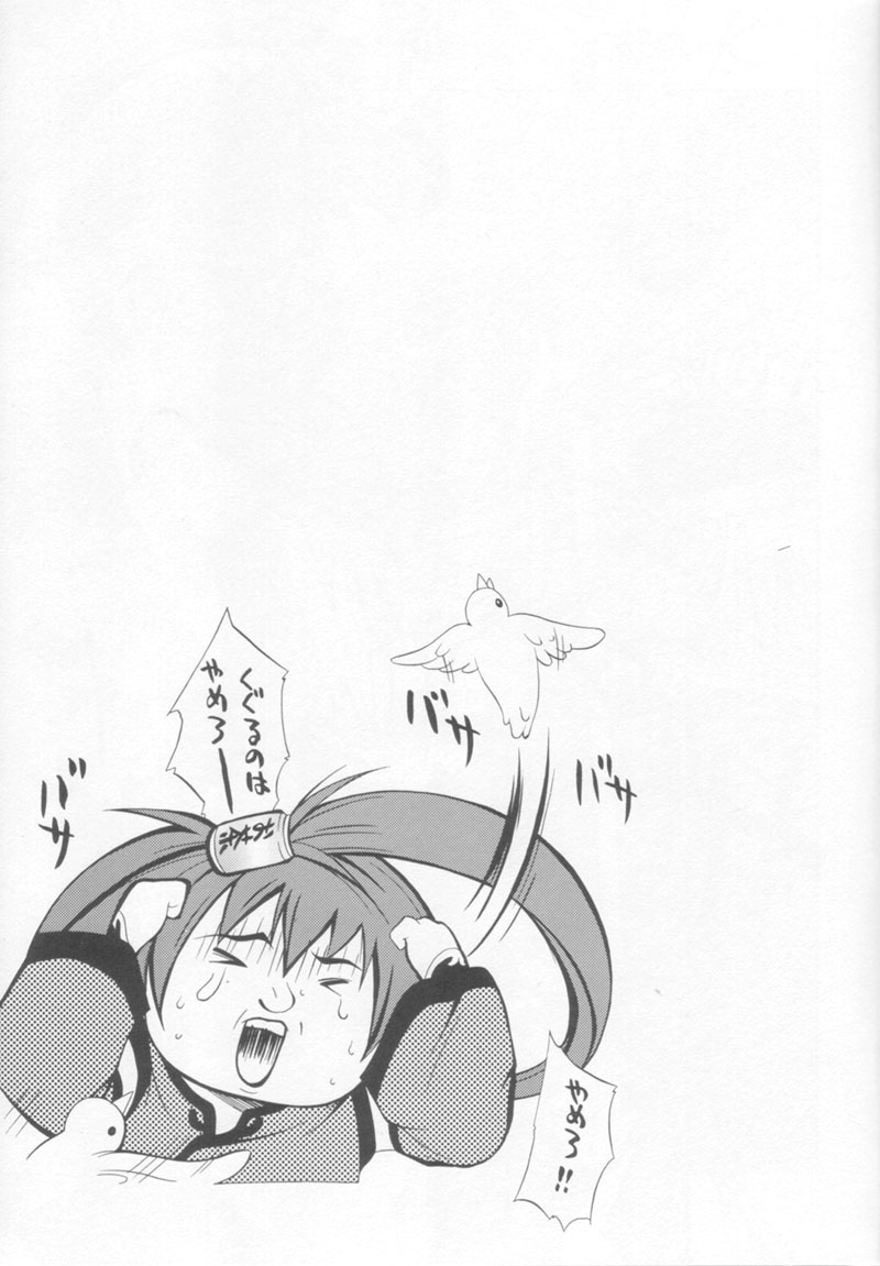 (CR28) [MIX-ISM (Inui Sekihiko)] BATTERY (Guilty Gear) - Page 10