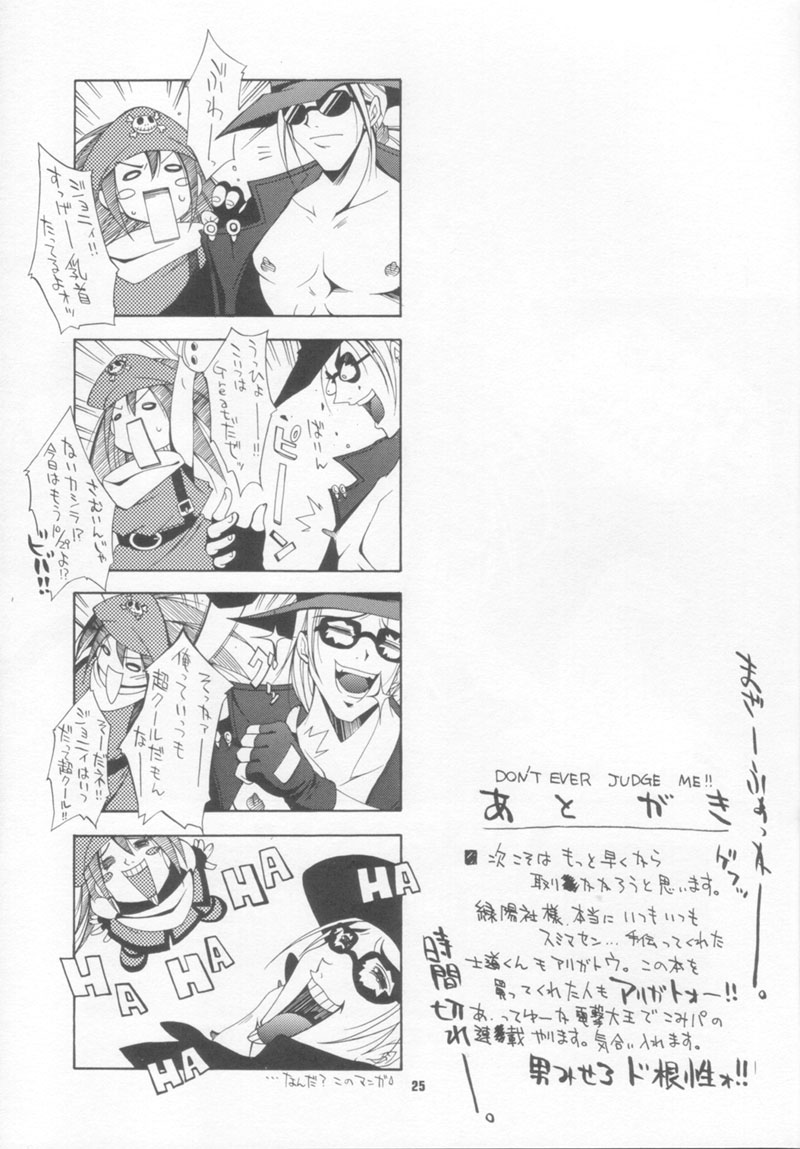 (CR28) [MIX-ISM (Inui Sekihiko)] BATTERY (Guilty Gear) - Page 24