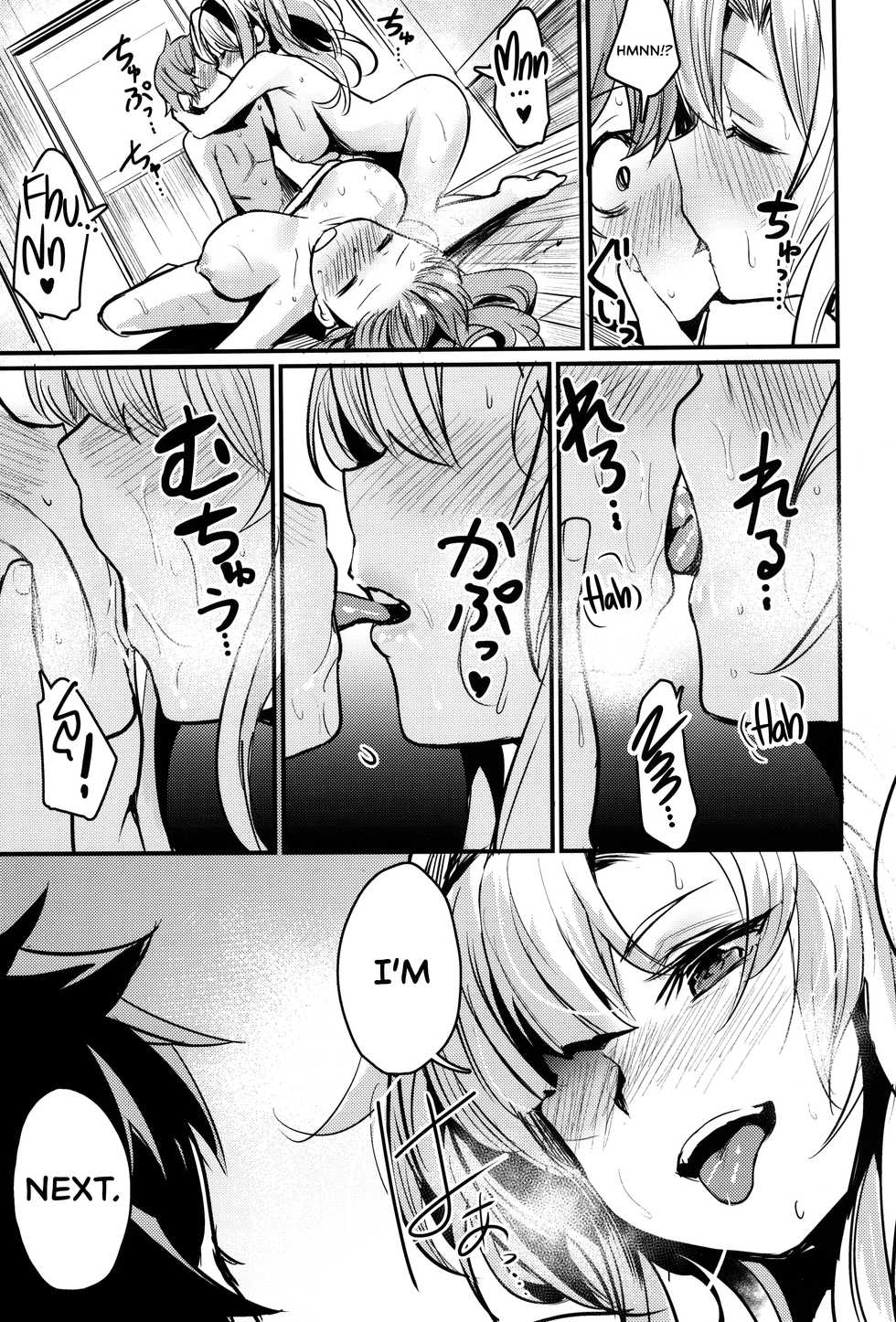 (COMIC1☆15) [Ikkizuka (Kizuka Kazuki)] Be to Ze | Be & Ze (Granblue Fantasy) [English] [Redlantern] - Page 19
