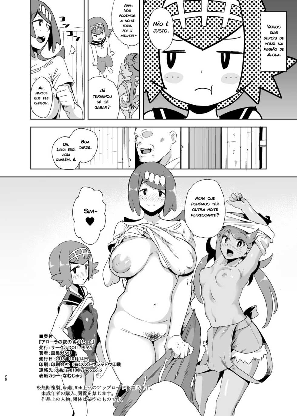 [DOLL PLAY (Kurosu Gatari)] Alola no Yoru no Sugata 2 + Wicke Ver (Pokémon Sun and Moon) [Portuguese-BR] [zk3y] [Digital] - Page 25