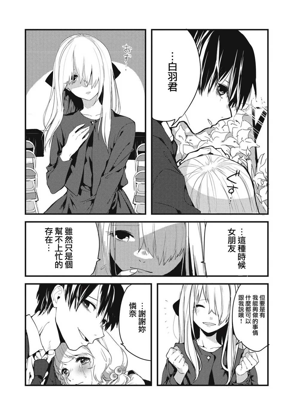 [Aoyagi Masaki] Ai no Shoumei (EROGROS Vol. 5) [Chinese] [有毒気漢化組] [Digital] - Page 3