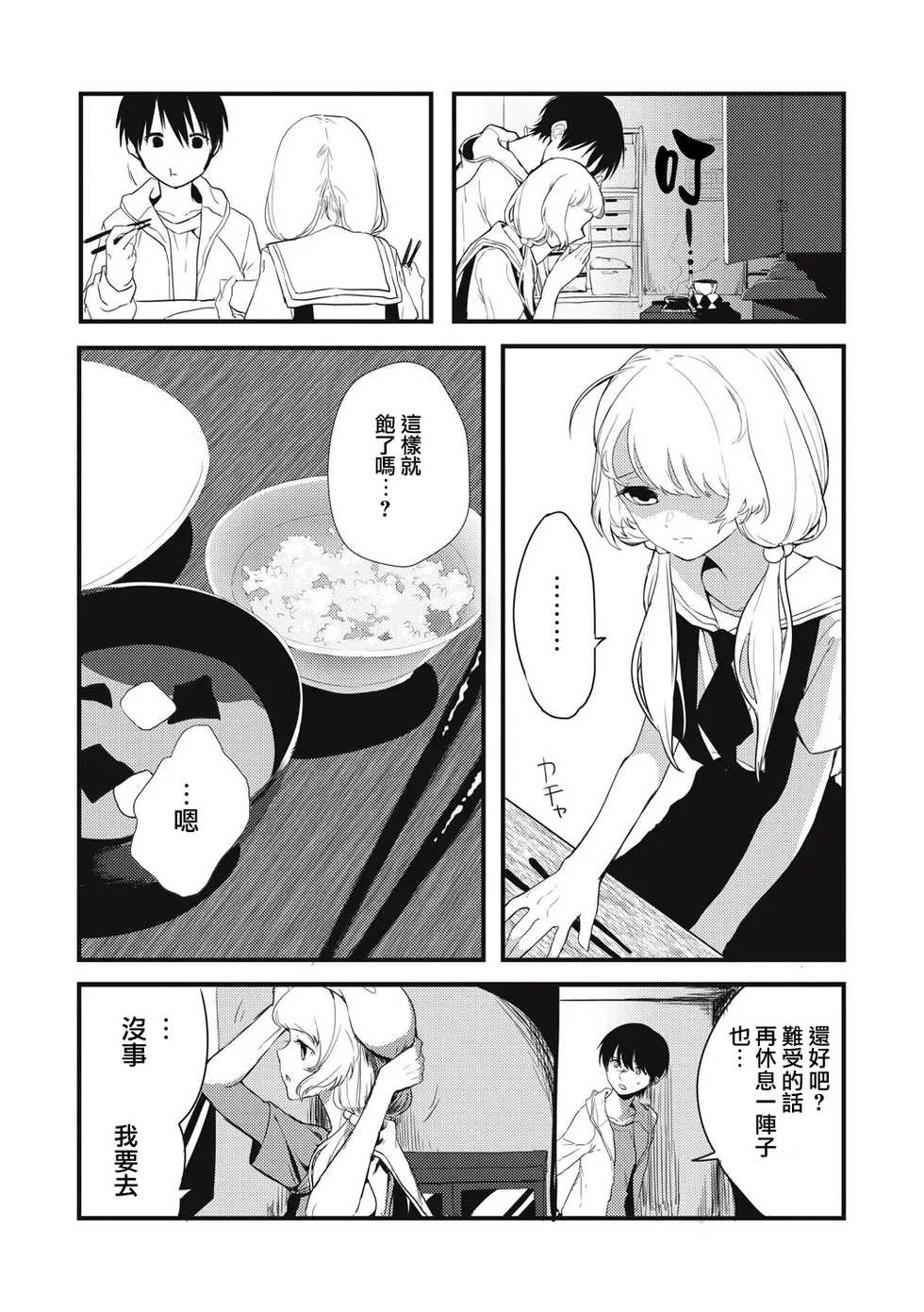 [Aoyagi Masaki] Ai no Shoumei (EROGROS Vol. 5) [Chinese] [有毒気漢化組] [Digital] - Page 4