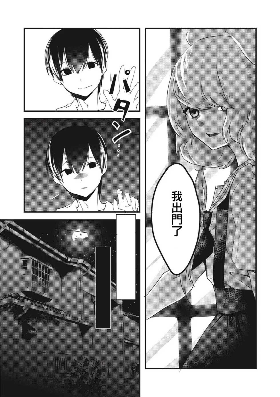 [Aoyagi Masaki] Ai no Shoumei (EROGROS Vol. 5) [Chinese] [有毒気漢化組] [Digital] - Page 5