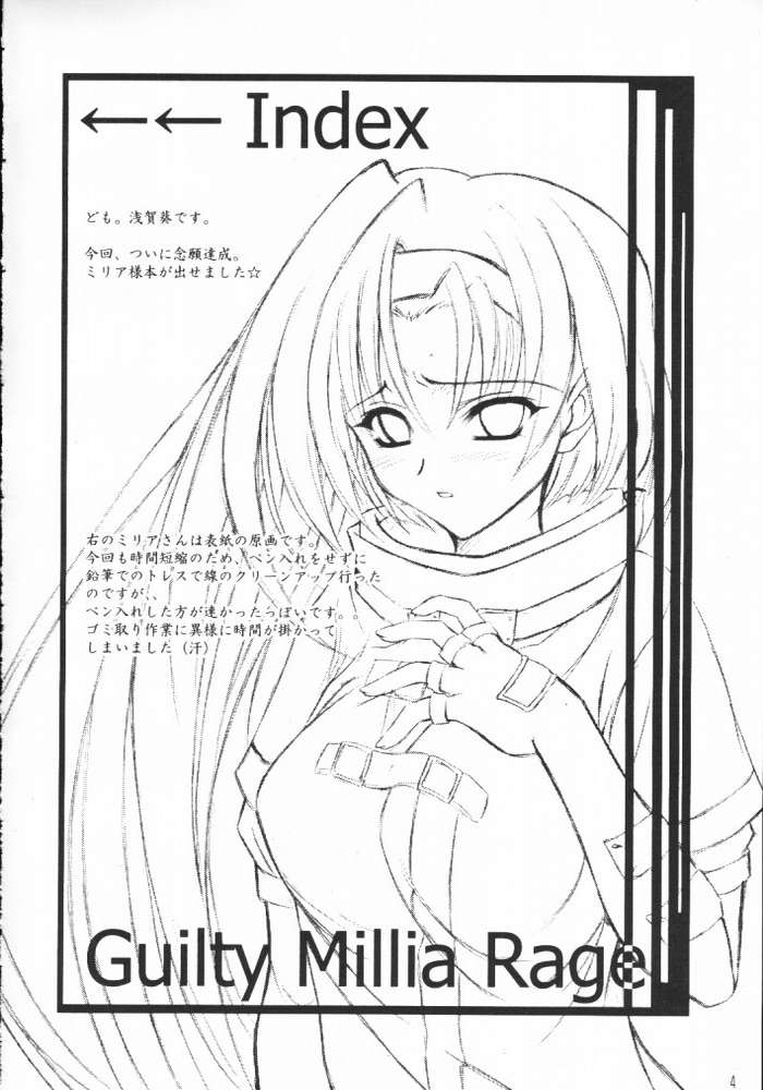 (CR29) [Perception (Asaga Aoi)] Guilty -Millia Rage- (Guilty Gear) - Page 3