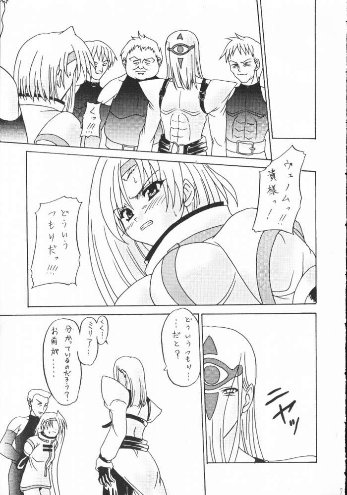 (CR29) [Perception (Asaga Aoi)] Guilty -Millia Rage- (Guilty Gear) - Page 5