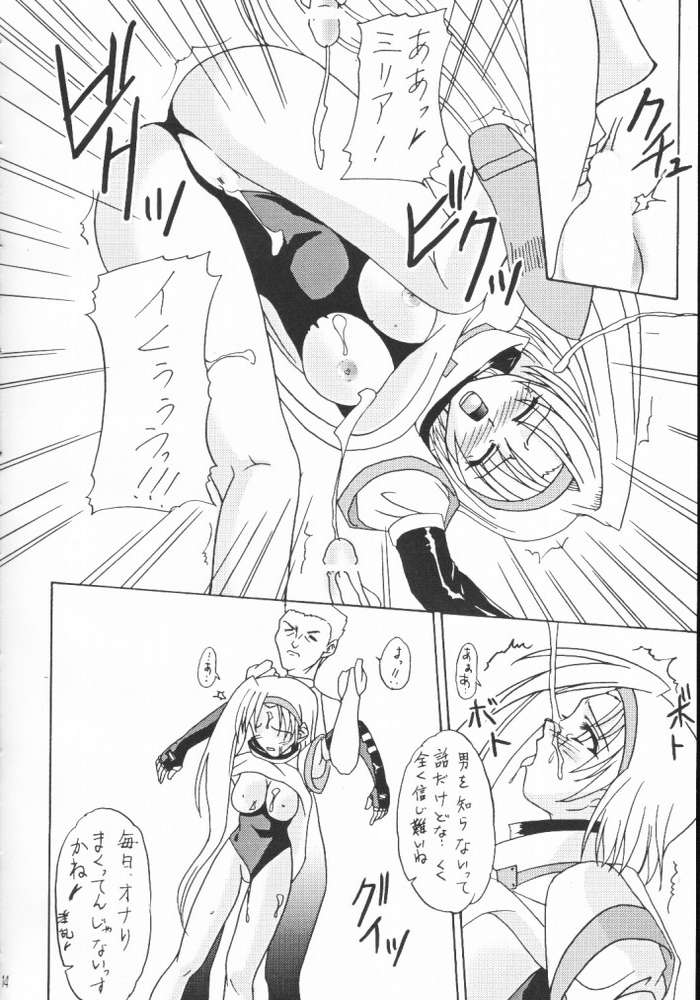 (CR29) [Perception (Asaga Aoi)] Guilty -Millia Rage- (Guilty Gear) - Page 12