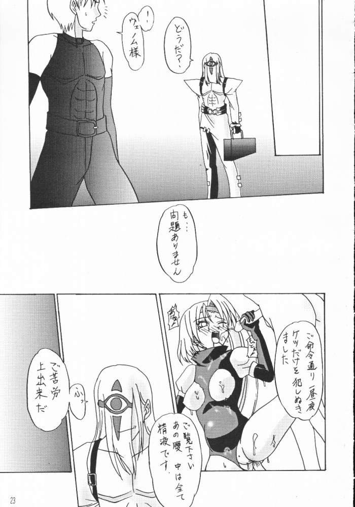 (CR29) [Perception (Asaga Aoi)] Guilty -Millia Rage- (Guilty Gear) - Page 21