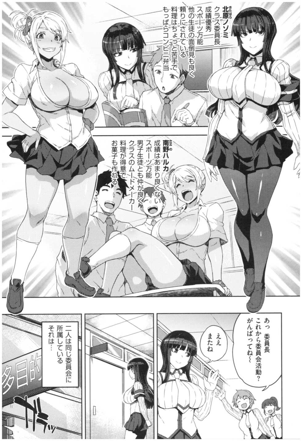 [Denki Shougun] Marble Girls - Page 10