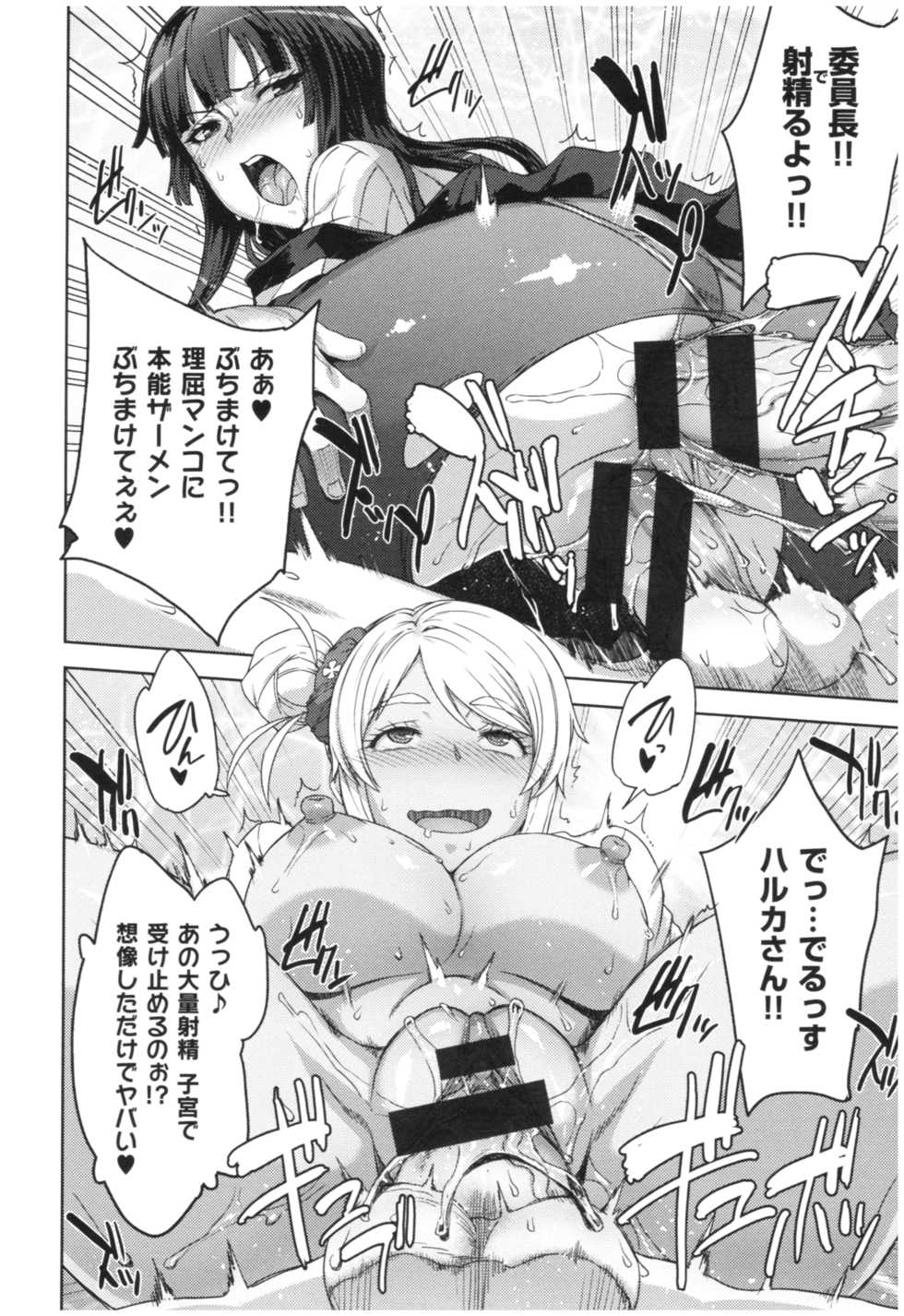 [Denki Shougun] Marble Girls - Page 35
