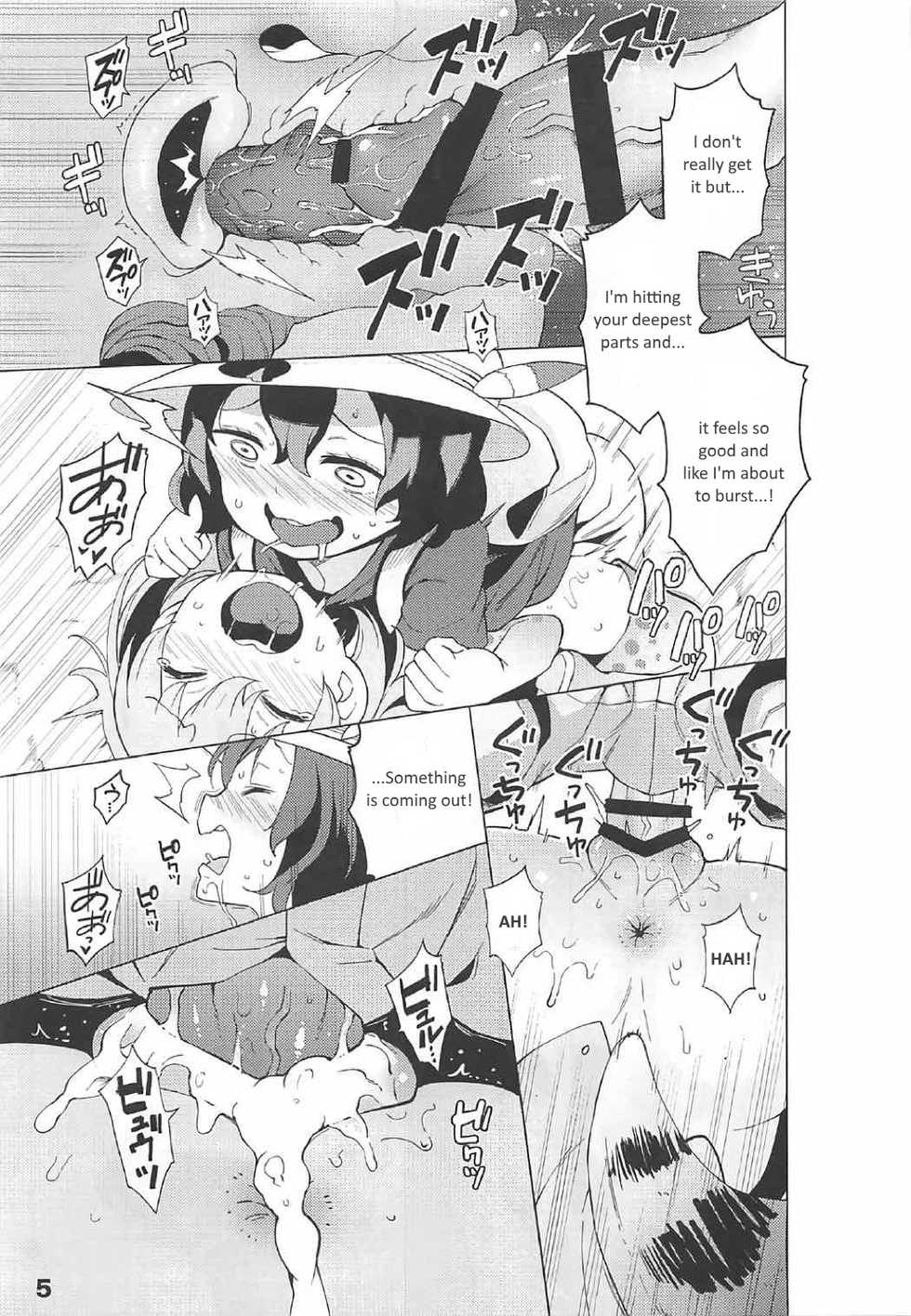 [Service Heaven (Hayashi)] Kedamono Friends Surprise (Kemono Friends) [English] - Page 6