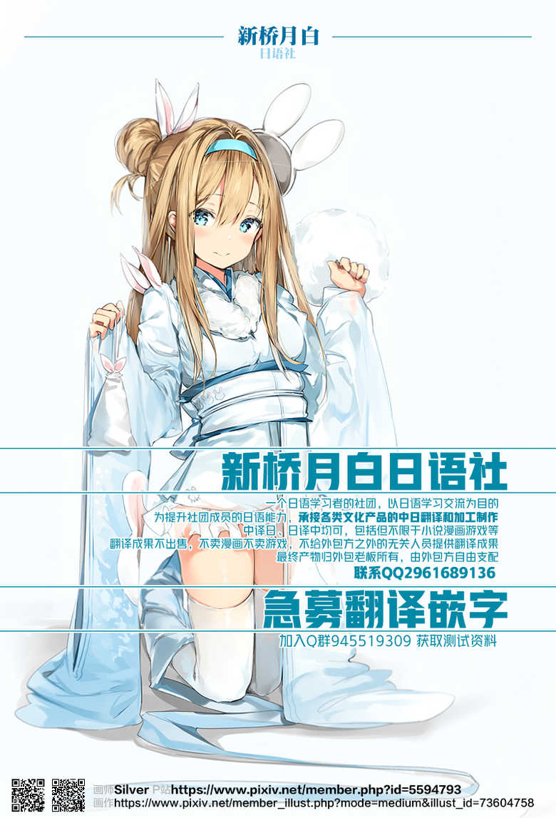 (C95) [Gachinko Shobou (Kobanya Koban)] Kuro no Joou no Isekai Seikatsu 2 (Kuroinu ~Kedakaki Seijo wa Hakudaku ni Somaru~) [Chinese] [黎欧×新桥月白日语社] - Page 28
