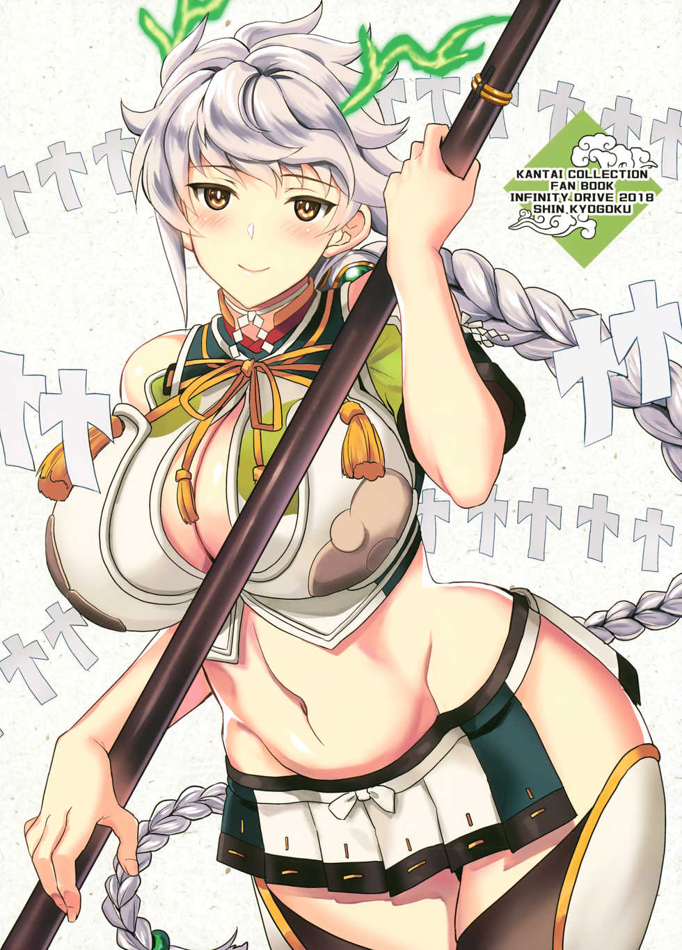 (C94) [INFINITY DRIVE (Kyougoku Shin)] Kumo no Hatate ni | Like a Fluttering Cloud (Kantai Collection -KanColle-) [English] - Page 22