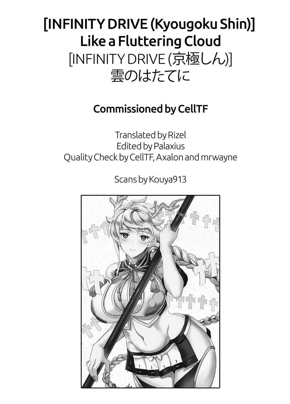 (C94) [INFINITY DRIVE (Kyougoku Shin)] Kumo no Hatate ni | Like a Fluttering Cloud (Kantai Collection -KanColle-) [English] - Page 23