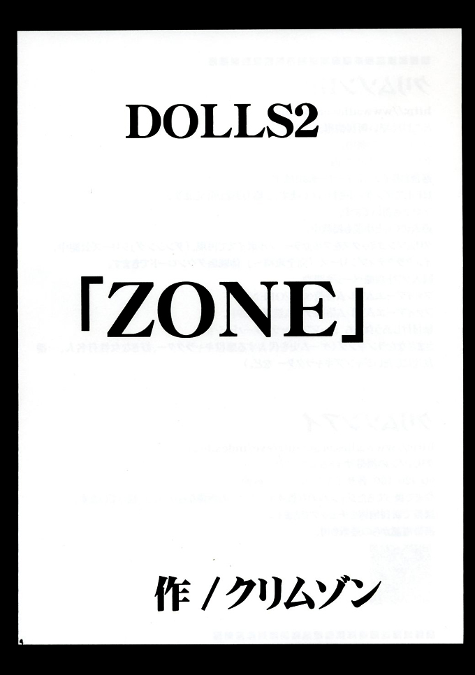 [Crimson (Carmine)] DOLLS 2 (D.Gray-man)  [Colorized] - Page 4