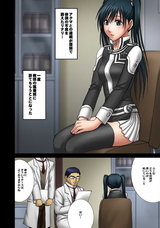 [Crimson (Carmine)] DOLLS 2 (D.Gray-man)  [Colorized] - Page 5