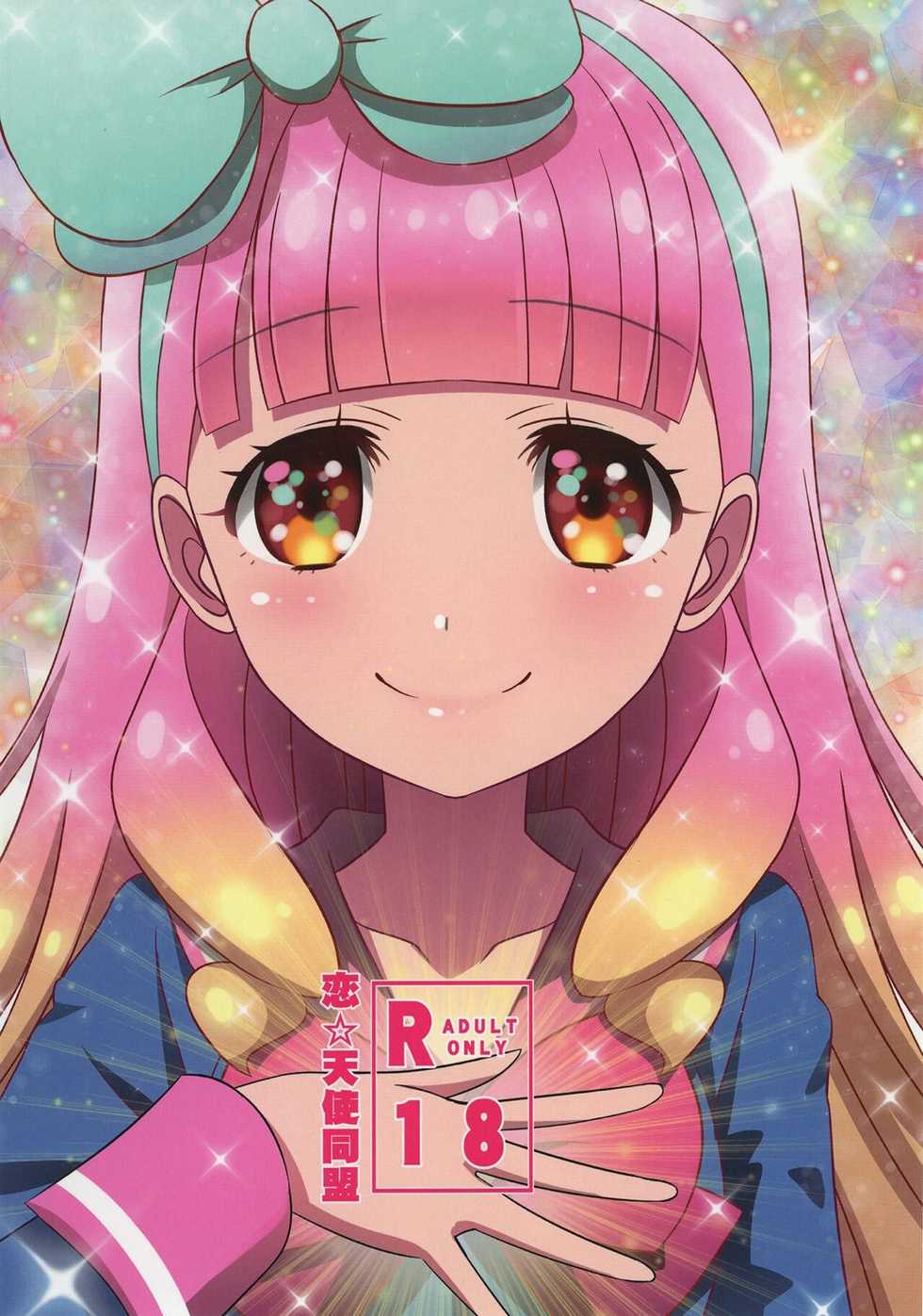(C95) [Koi Tenshi Doumei (Ai ha Muteki)] Saimin Friends | 최면 프렌즈 (Aikatsu Friends!) [Korean] [아이카츠! 갤러리] - Page 26