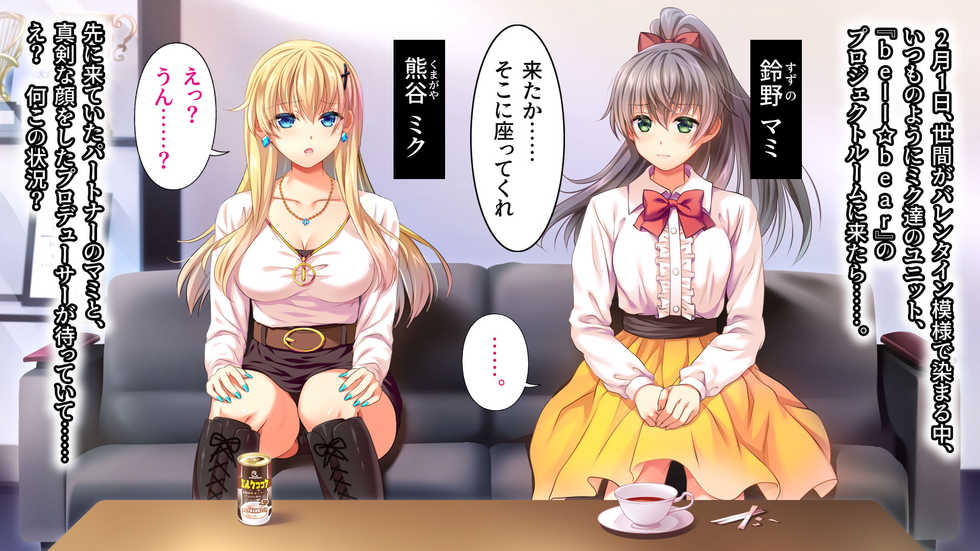 [Russian Neko] Toaru Idol no Matsuro -Kumagaya Miku Hen 1. Shuugeki- - Page 10