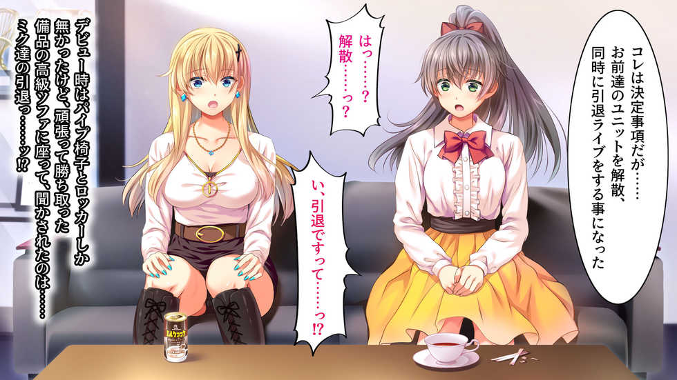 [Russian Neko] Toaru Idol no Matsuro -Kumagaya Miku Hen 1. Shuugeki- - Page 11