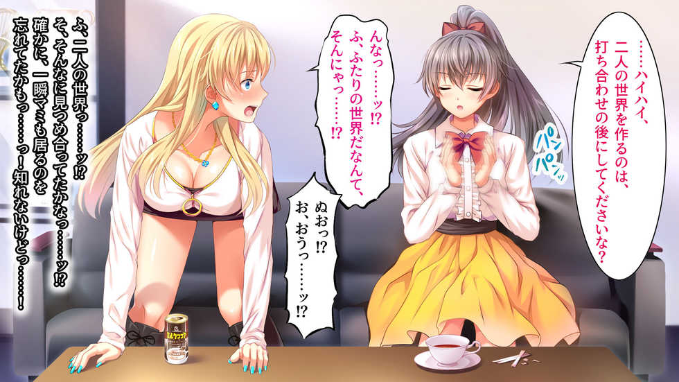 [Russian Neko] Toaru Idol no Matsuro -Kumagaya Miku Hen 1. Shuugeki- - Page 18