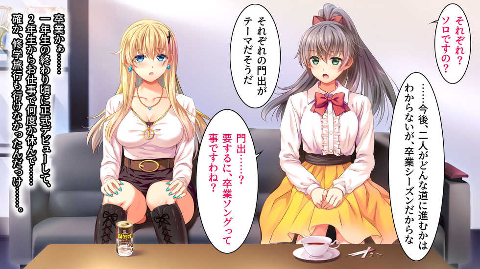 [Russian Neko] Toaru Idol no Matsuro -Kumagaya Miku Hen 1. Shuugeki- - Page 22