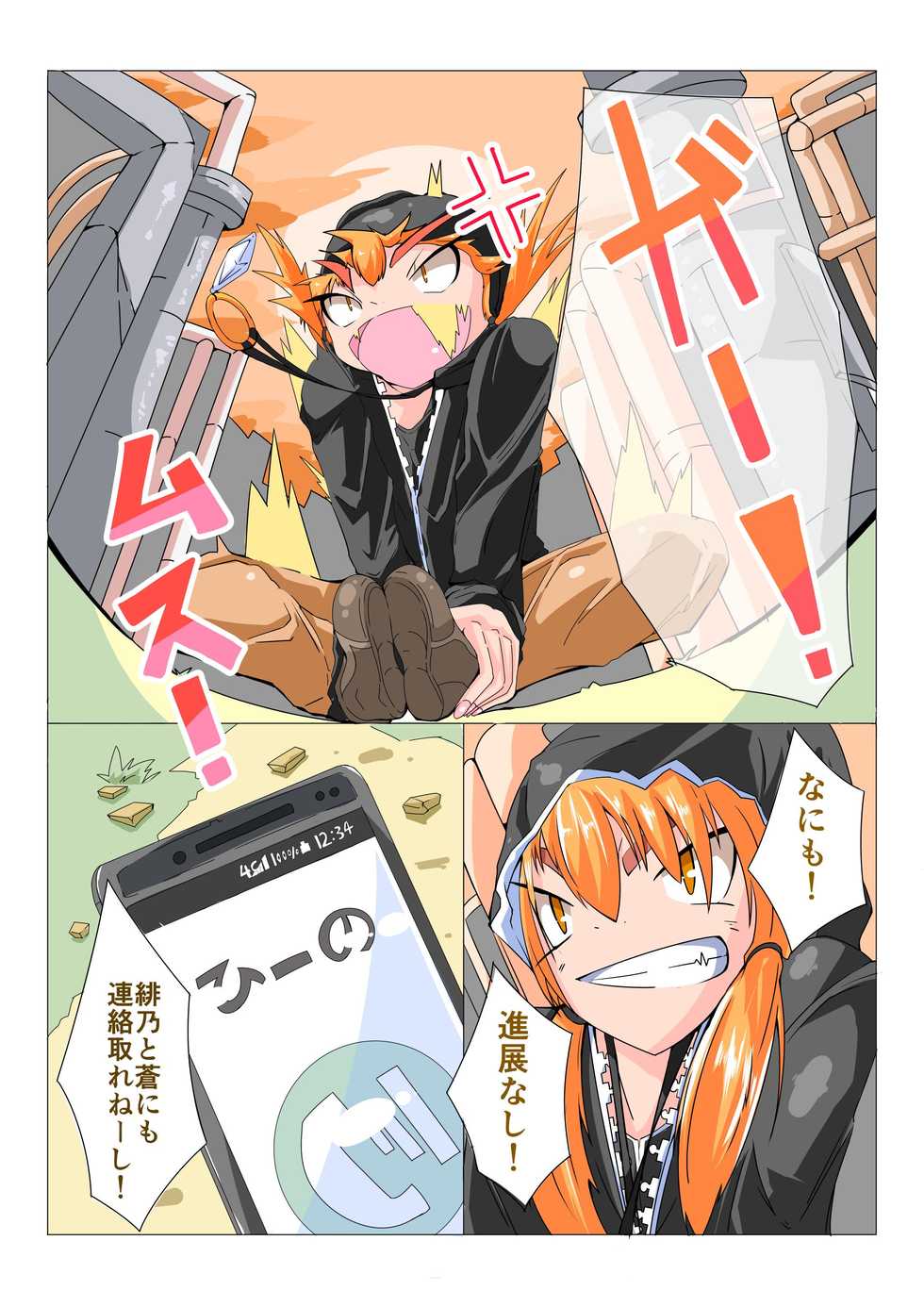 [hentaiworks (Aruma)] Futanari Sennou Kaizou Koujou 2/4 - Page 2