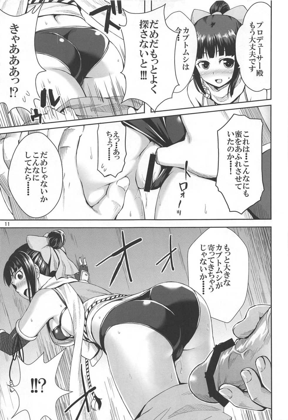 (Utahime Teien 3) [Kami no Misosiru (Misao)] Ninja Lesson (THE IDOLM@STER CINDERELLA GIRLS) - Page 10