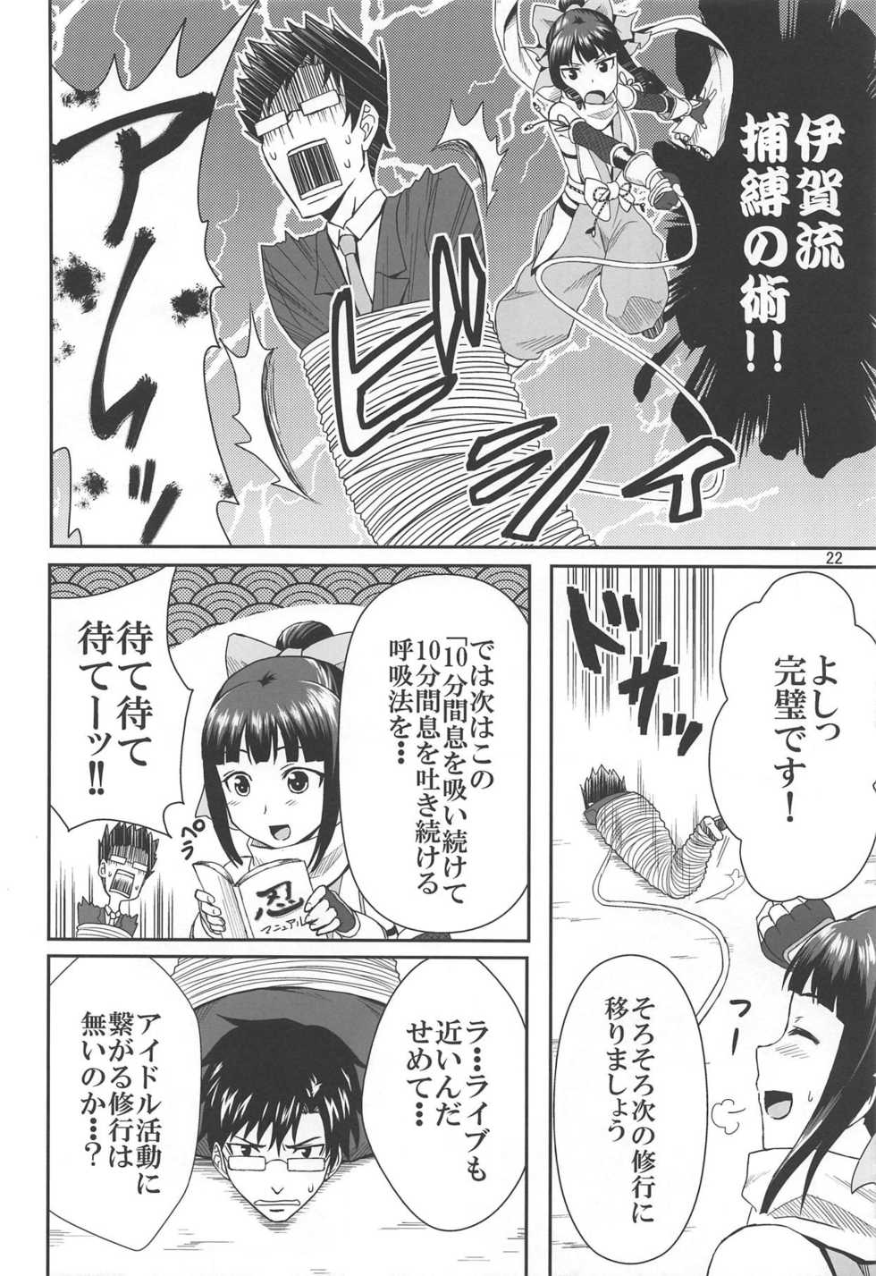 (Utahime Teien 3) [Kami no Misosiru (Misao)] Ninja Lesson (THE IDOLM@STER CINDERELLA GIRLS) - Page 21