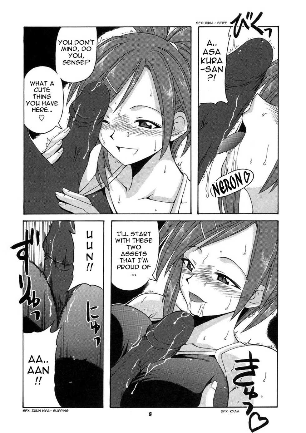 (C73) [Big Boss (Hontai Bai)] Negi-sensei to Himitsu no School Mizugi (Mahou Sensei Negima!	) [English] [Yuecchi] - Page 8