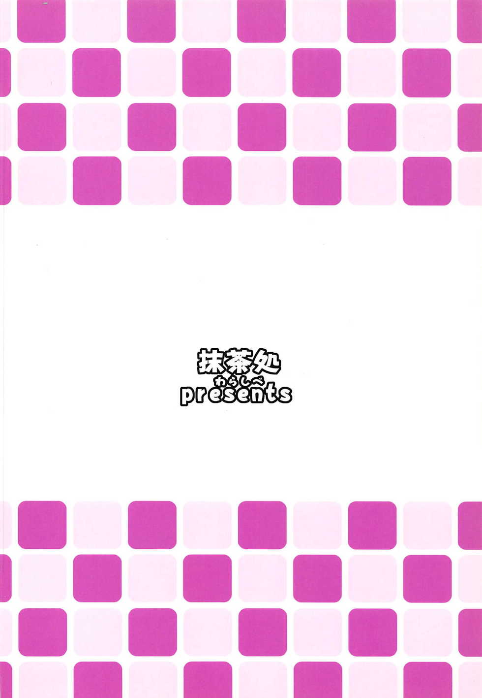 (C82) [Macchadokoro (Warashibe)] Erutaso no Kininaru Asoko (Hyouka) - Page 22