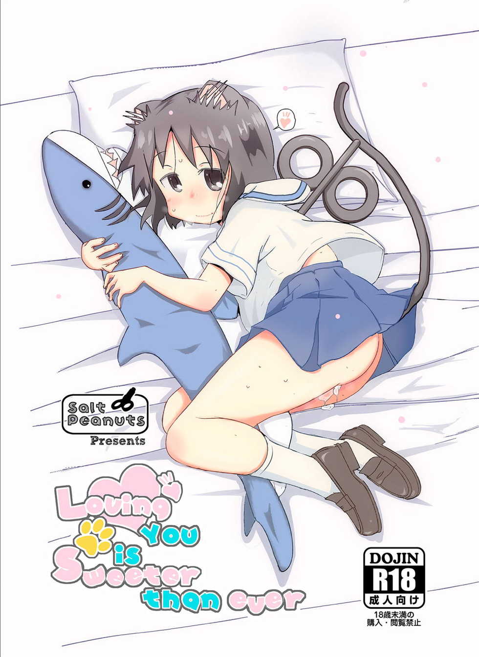 (COMIC1☆15) [Salt Peanuts (Niea)] Loving You is Sweeter than ever (Nichijou) - Page 1