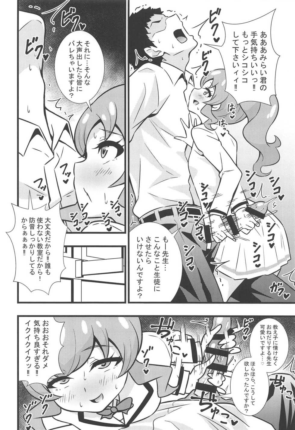 (Prism Jump 25) [Circle Tokomaya (Tokomaya Keita)] Momoyaman Ii Toshi shita Otona ga Chouzetsu Tech no Oshiego ni Nasusube mo Naku Shiboritorarete Haiboku Sunzen! (Kiratto Pri Chan) - Page 3