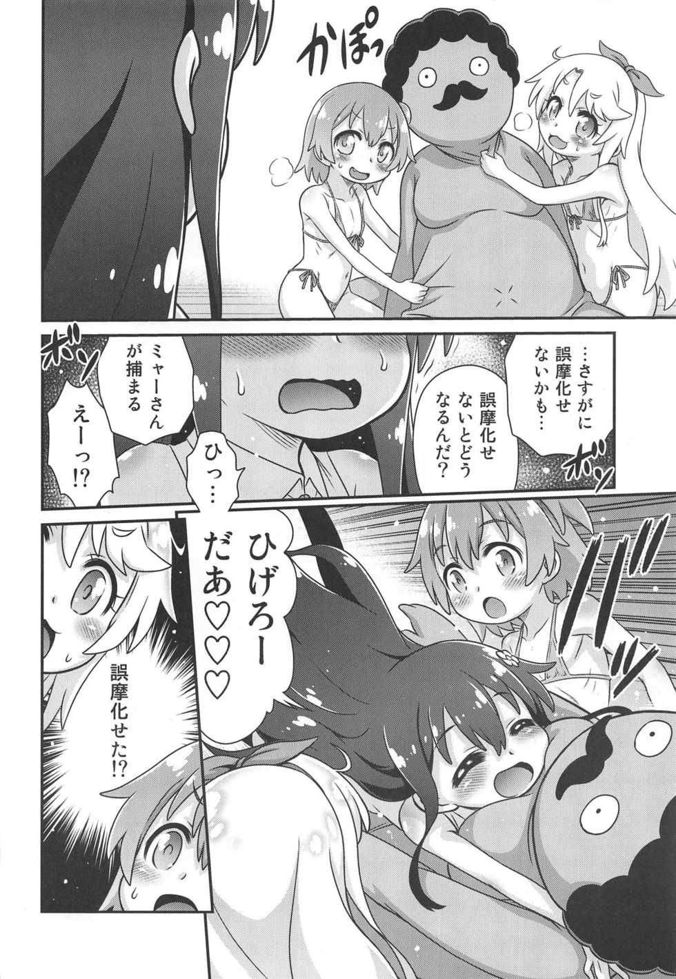 [Studio Tar (Kyouichirou)] Watachin!! (Watashi ni Tenshi ga Maiorita!) - Page 15