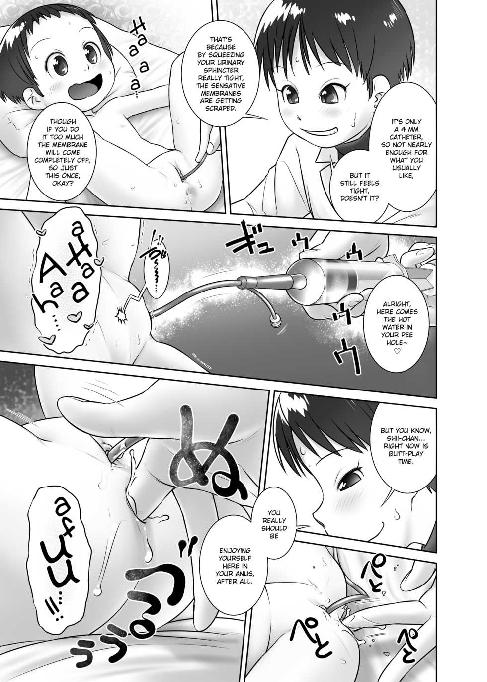 [Golden Tube (Ogu)] 3-sai kara no Oshikko Sensei-VI | Oshikko Sensei From 3 Years Old - VI [English] [Digital] - Page 14