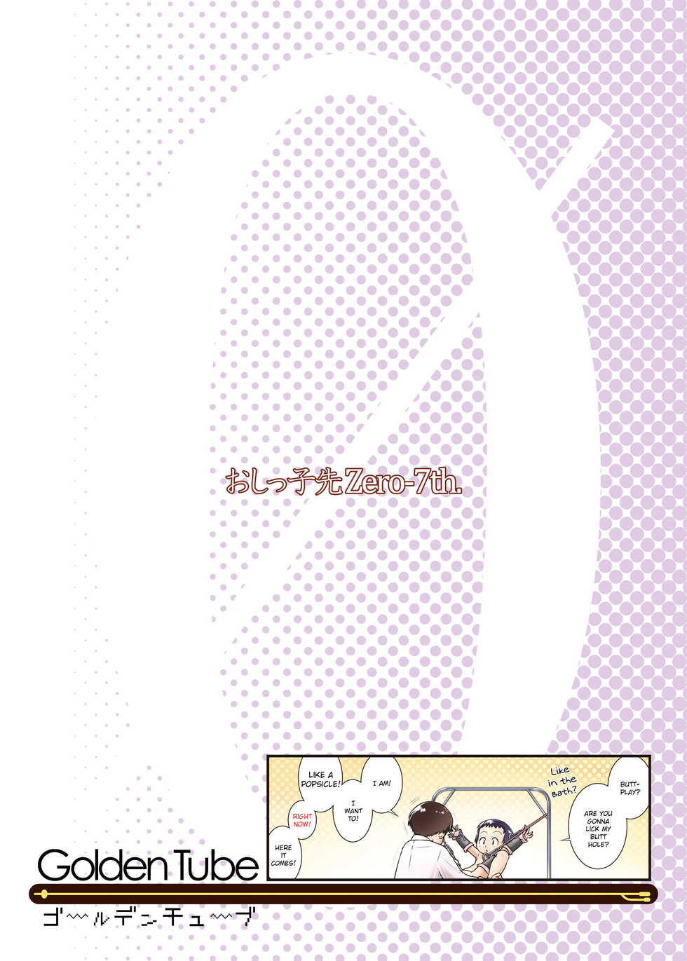 [Golden Tube (Ogu)] 3-sai kara no Oshikko Sensei-VI | Oshikko Sensei From 3 Years Old - VI [English] [Digital] - Page 32