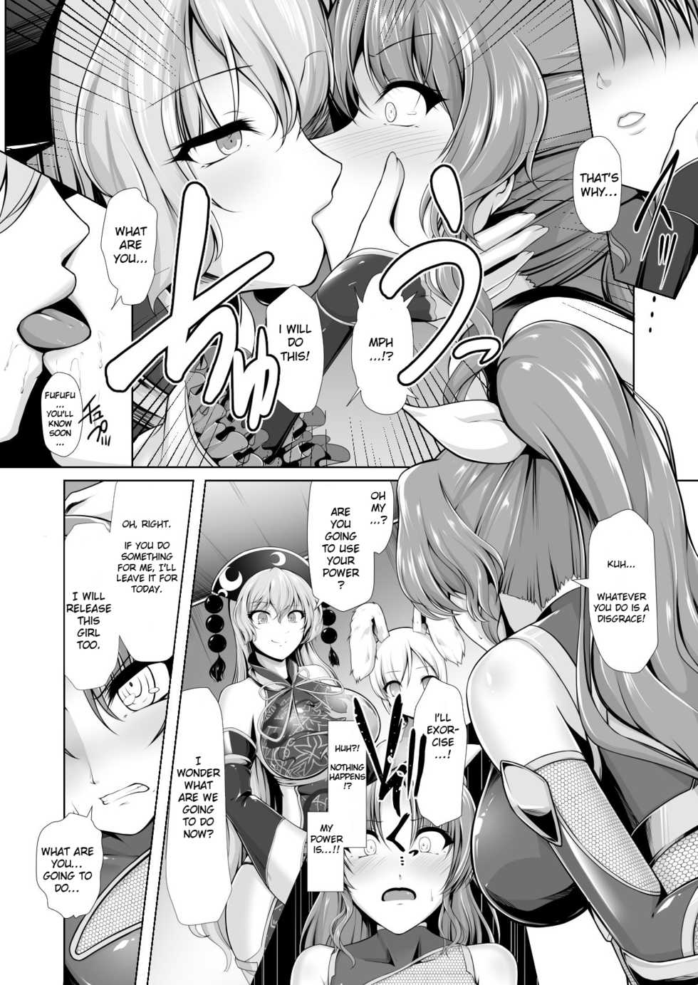 [8cm (8000)] Taimamiko Yorihime (Touhou Project) [English] [Neraka Translations] [Digital] - Page 5