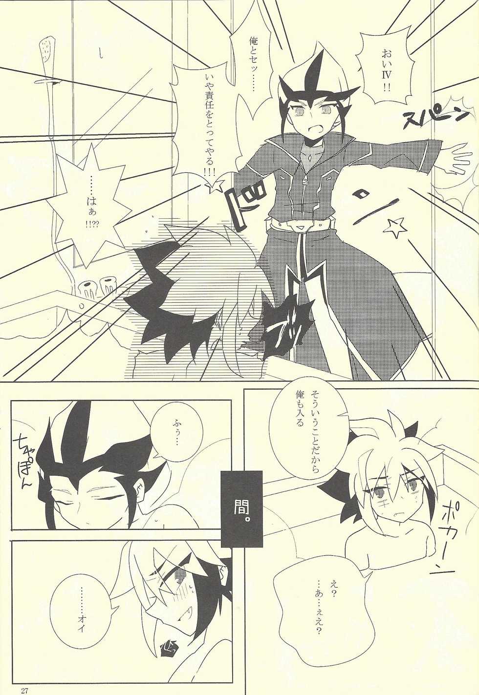 (Sennan Battle Phase 6) [Olympia, Kuuchuu Aquarium (Eri)] Chocolate Butler (Yu-Gi-Oh! ZEXAL) [Incomplete] - Page 13