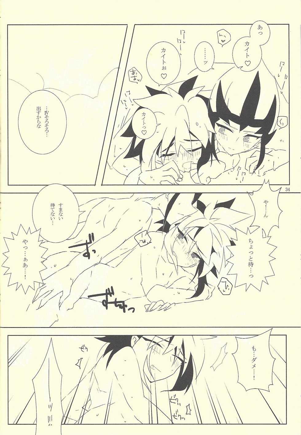 (Sennan Battle Phase 6) [Olympia, Kuuchuu Aquarium (Eri)] Chocolate Butler (Yu-Gi-Oh! ZEXAL) [Incomplete] - Page 20