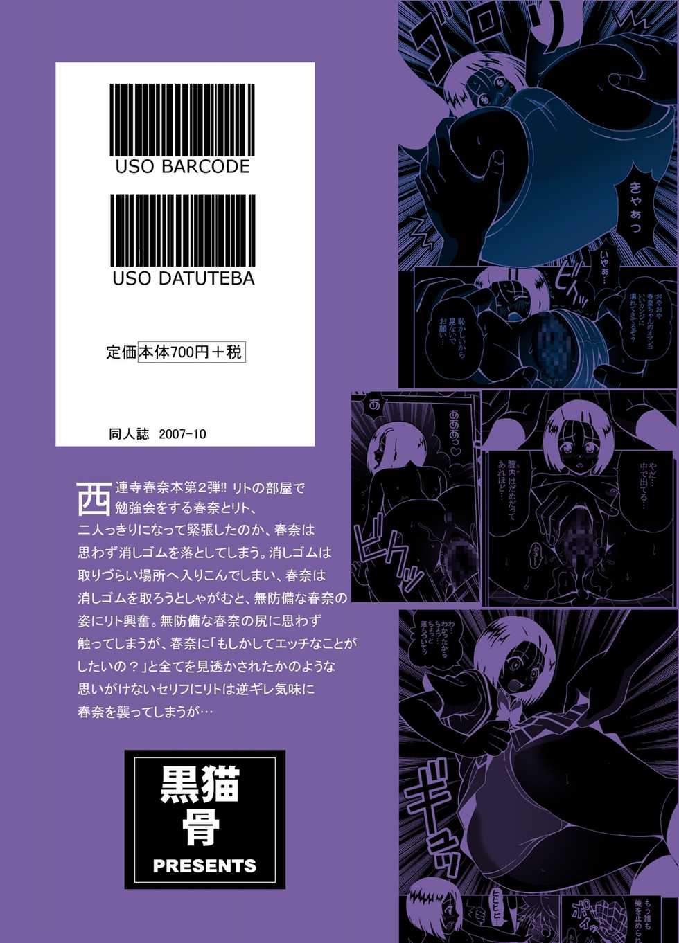 Mitsu No Getsu