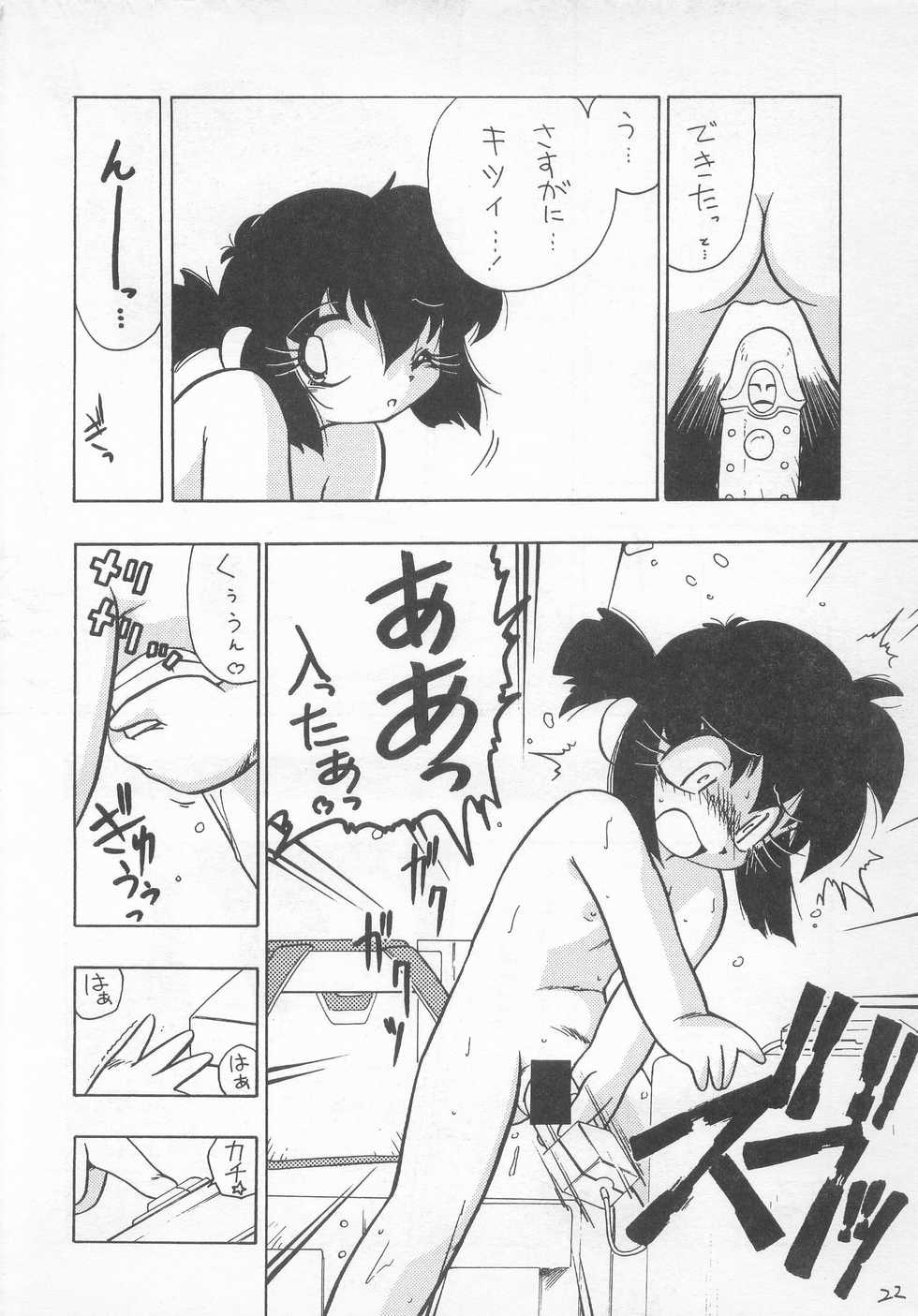 (CR22) [FRESH FRUIT S (Nitiba Rokusaburou, ROBIN Shimada)] Atomic Tuned (Bakusou Kyoudai Let's & Go!!) - Page 21