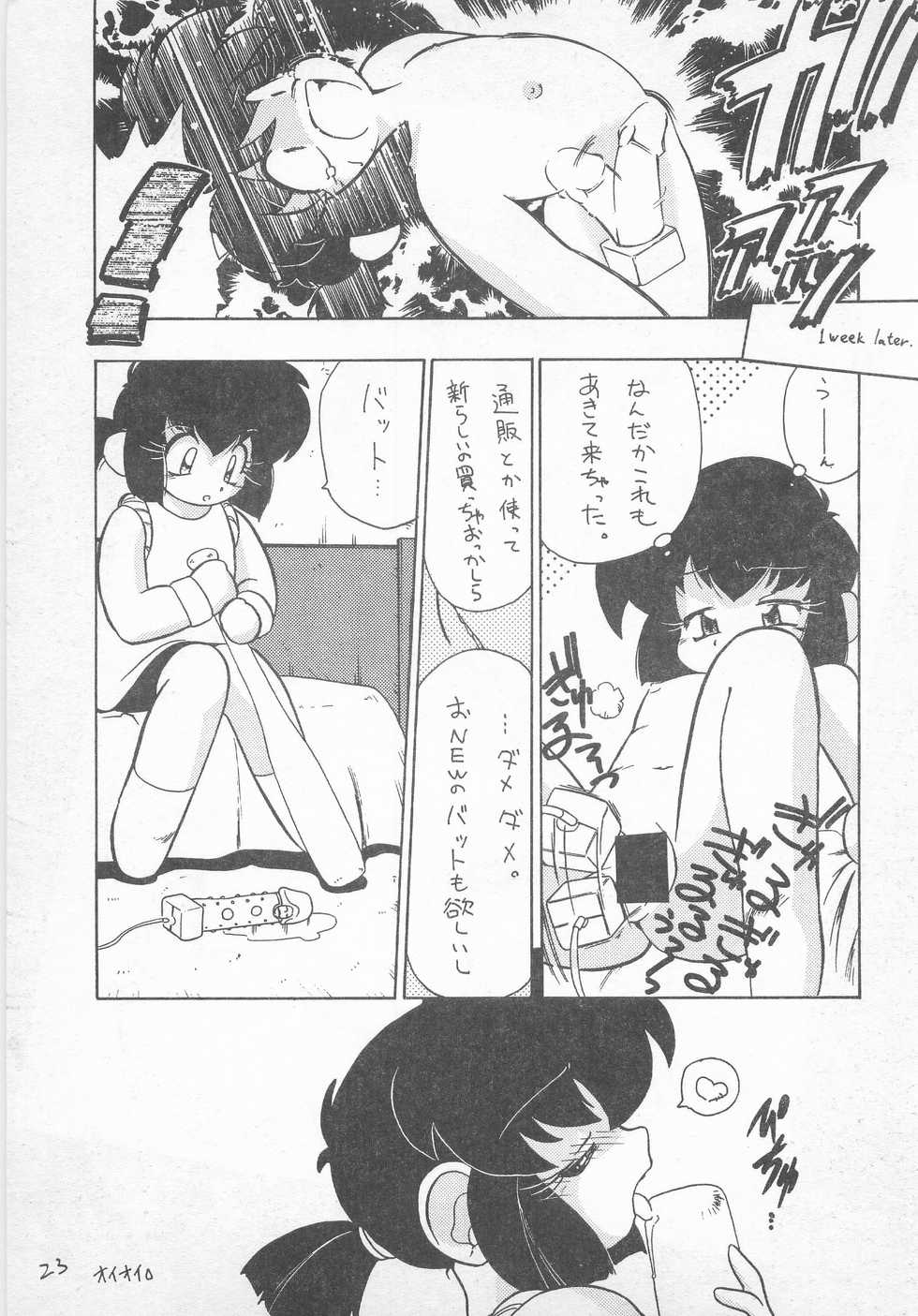 (CR22) [FRESH FRUIT S (Nitiba Rokusaburou, ROBIN Shimada)] Atomic Tuned (Bakusou Kyoudai Let's & Go!!) - Page 22