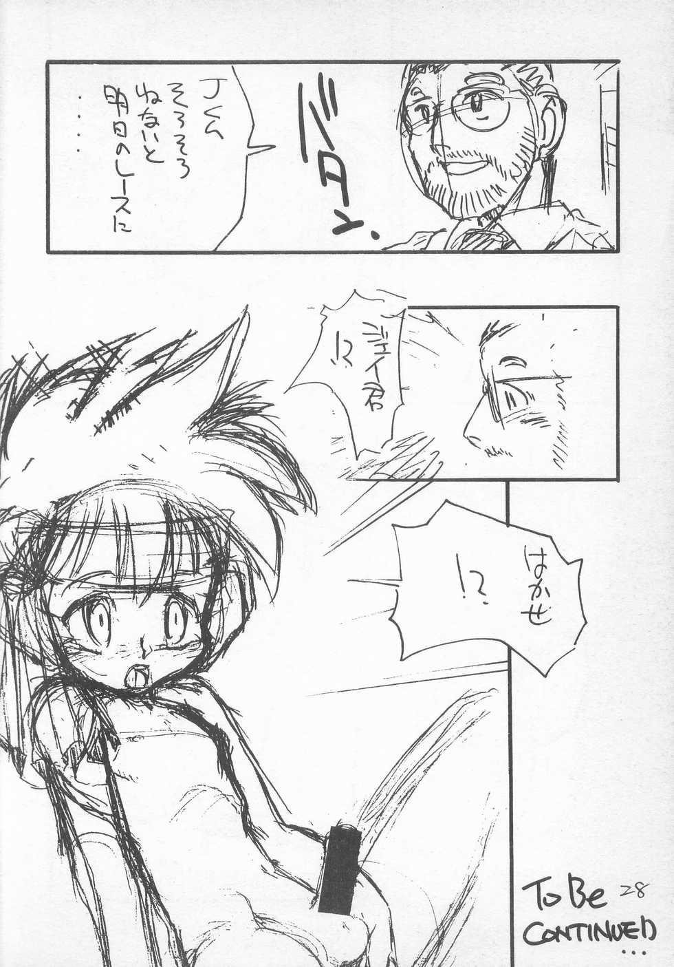(CR22) [FRESH FRUIT S (Nitiba Rokusaburou, ROBIN Shimada)] Atomic Tuned (Bakusou Kyoudai Let's & Go!!) - Page 27