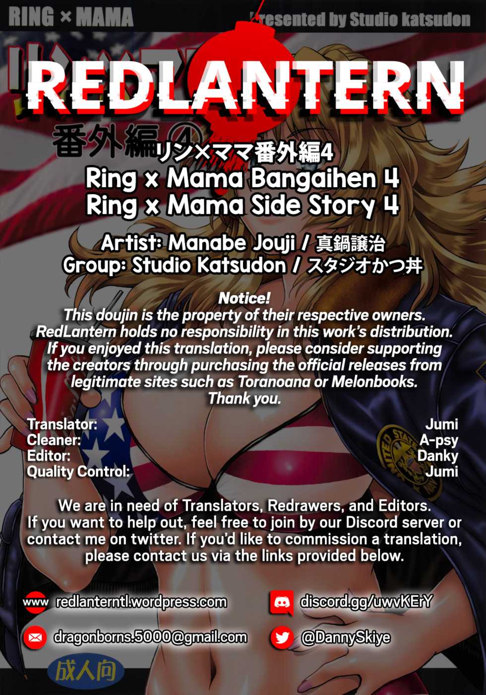 (C95) [Studio Katsudon (Manabe Jouji)] Ring x Mama Bangaihen 4 | Ring x Mama Side Story 4 (Ring x Mama Bangaihen Comics) [English] [Redlantern] - Page 23