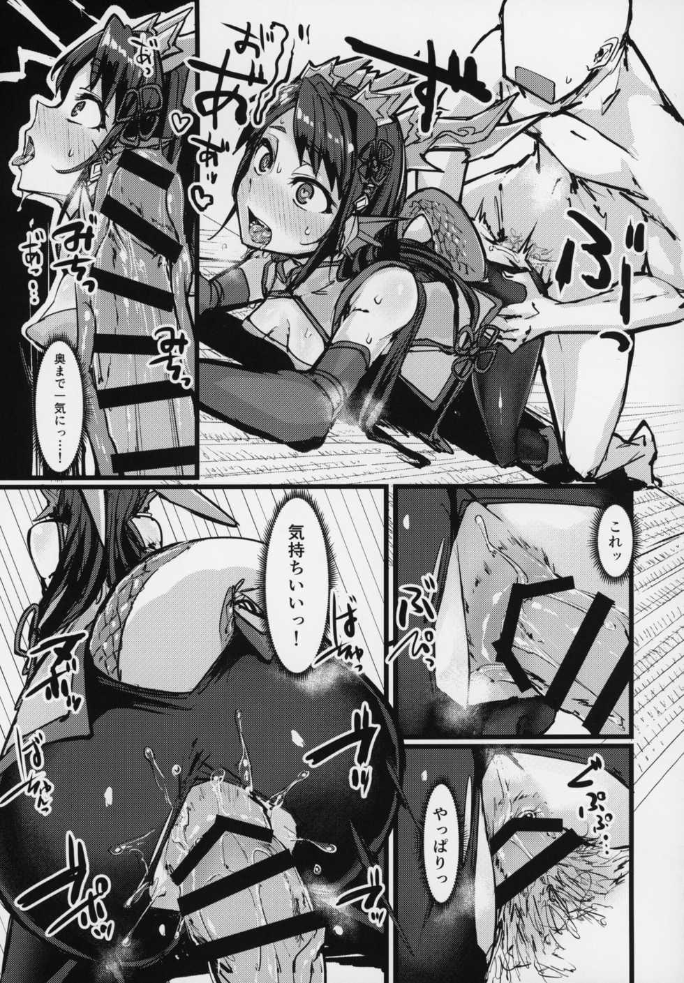 (COMIC1☆15) [K2 Manhole (P)] Shinka to Kitsetsu to Kuchi to Shiri (Puzzle & Dragons) - Page 12