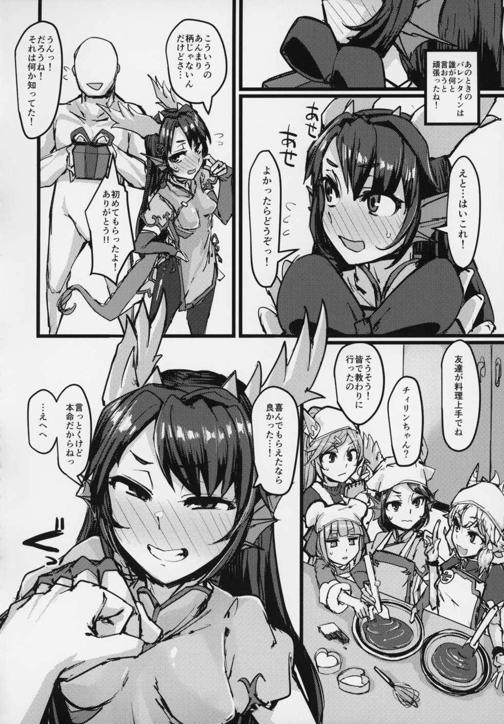 (COMIC1☆15) [K2 Manhole (P)] Shinka to Kitsetsu to Kuchi to Shiri (Puzzle & Dragons) - Page 21